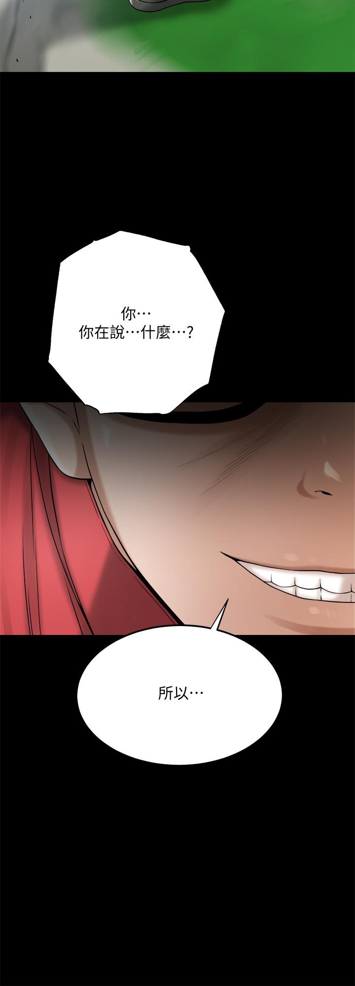 第47話-五年前意外死亡的真相 - 第31.jpg页