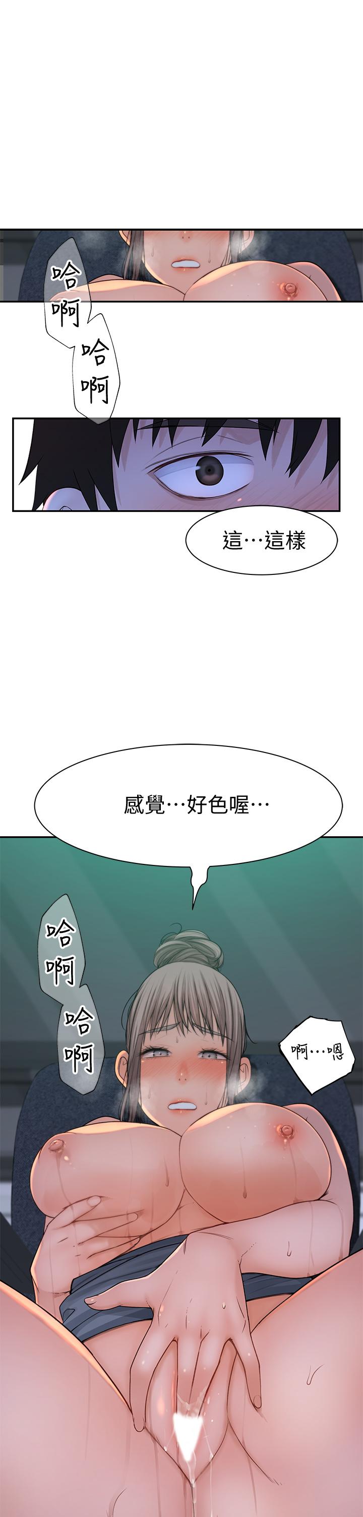 第55话-在宗翰面前自慰 - 第45.jpg页