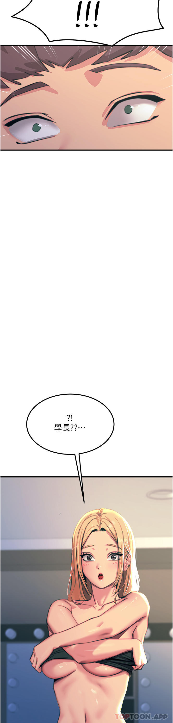 第51话-戴上项圈变我的宠物狗 - 第39.jpg页