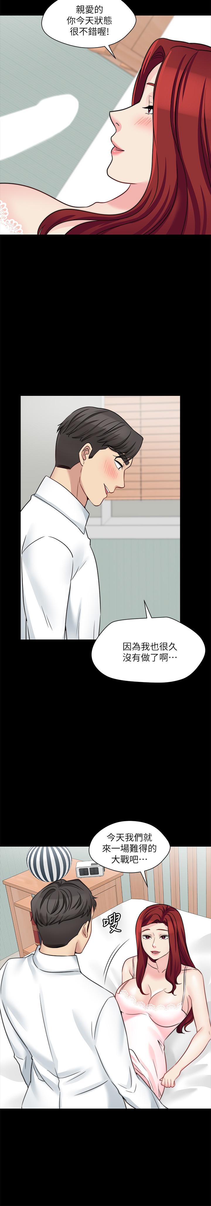 第25话-哥哥一回来嫂嫂就变了 - 第17.jpg页
