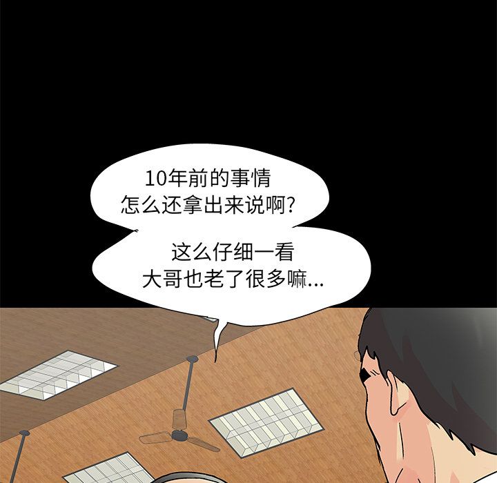 第72话 - 第56.jpg页