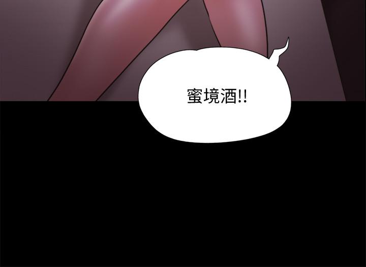 第75話-徹底玩開的情侶 - 第3.jpg页