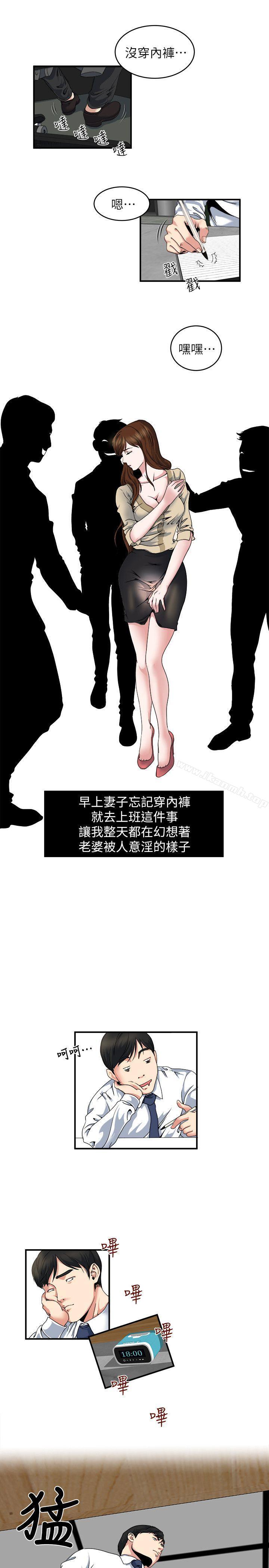 第5話-都這麼濕了，還不想要? - 第2.jpg页