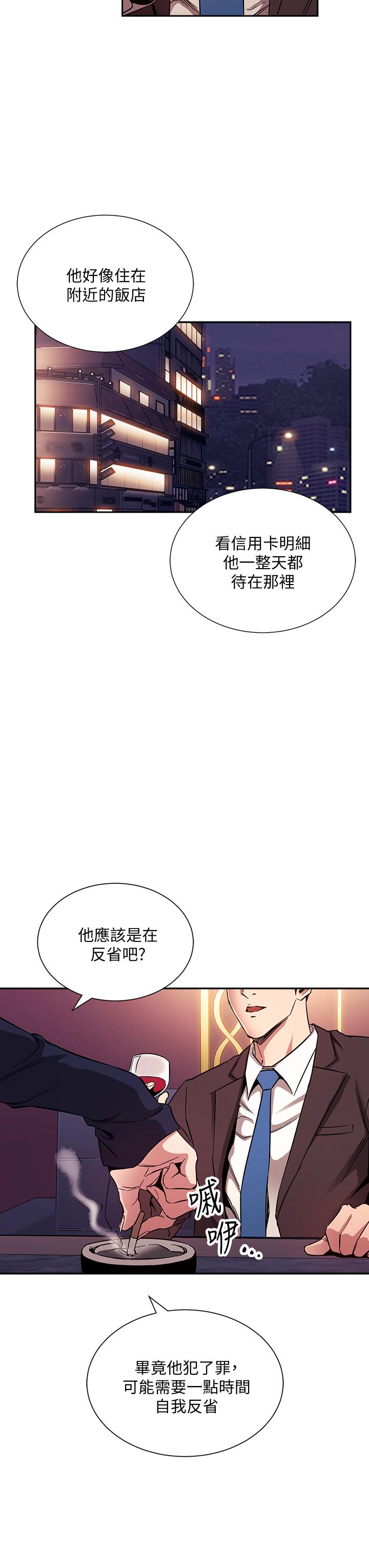 第74話-幹到我無法思考 - 第21.jpg页