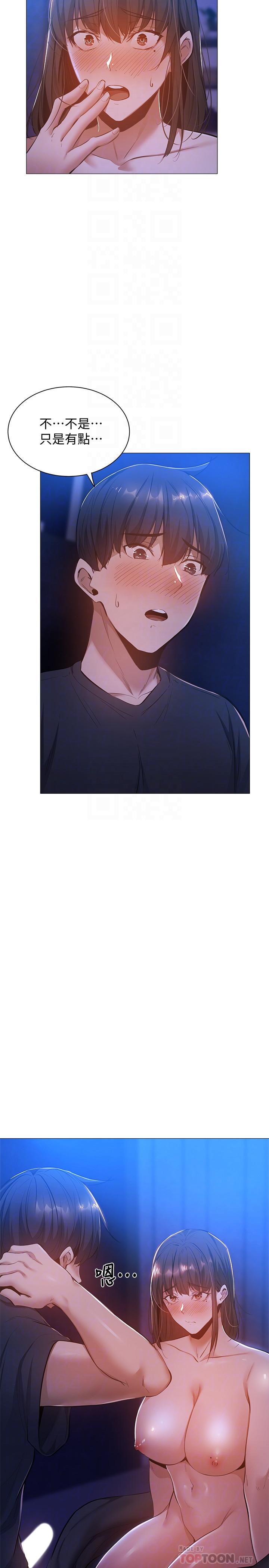 第16話-動作生澀的若品難道是...？ - 第18.jpg页