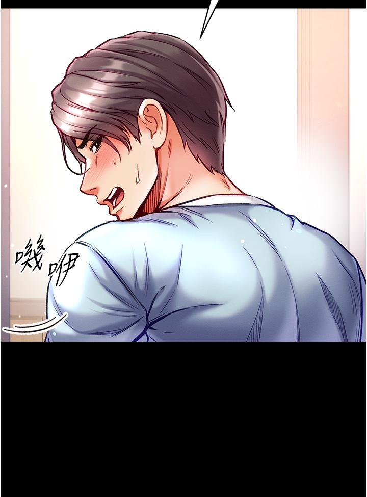 第36话-可以再帮我上课吗？ - 第33.jpg页