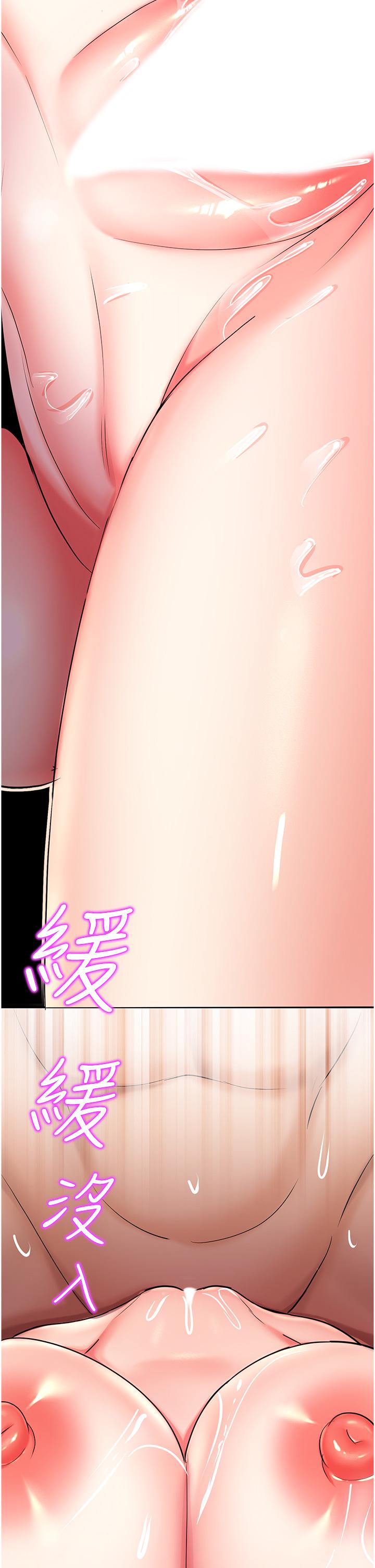第3话-顶到底的感觉太棒了！ - 第4.jpg页