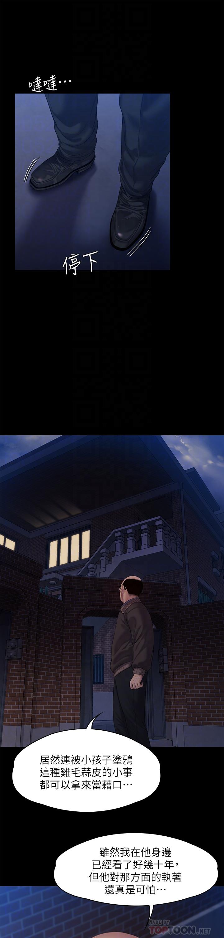 第235話-生過孩子了還這麼緊 - 第4.jpg页