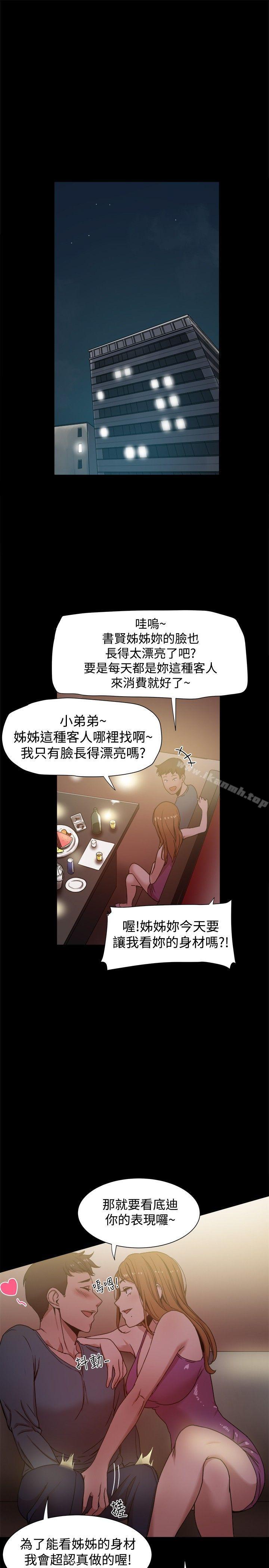 第12话 - 第10.jpg页