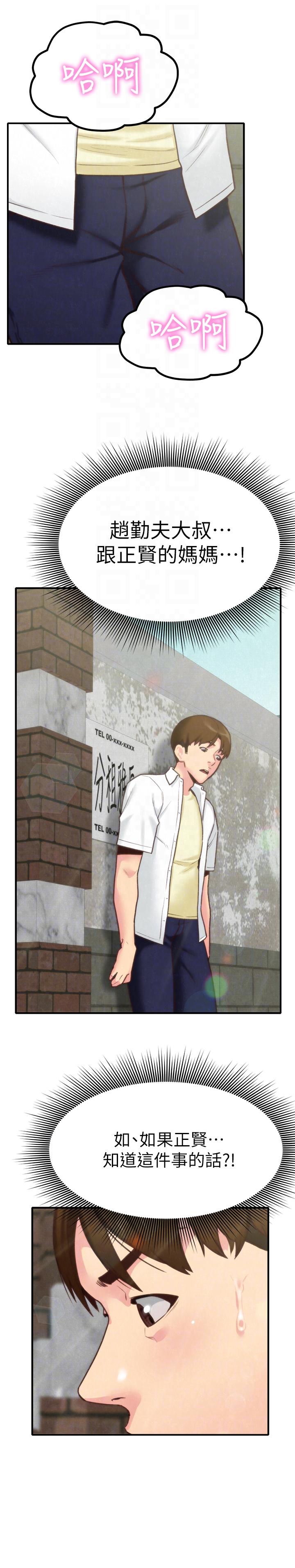 第5話-趙大叔的自白 - 第15.jpg页