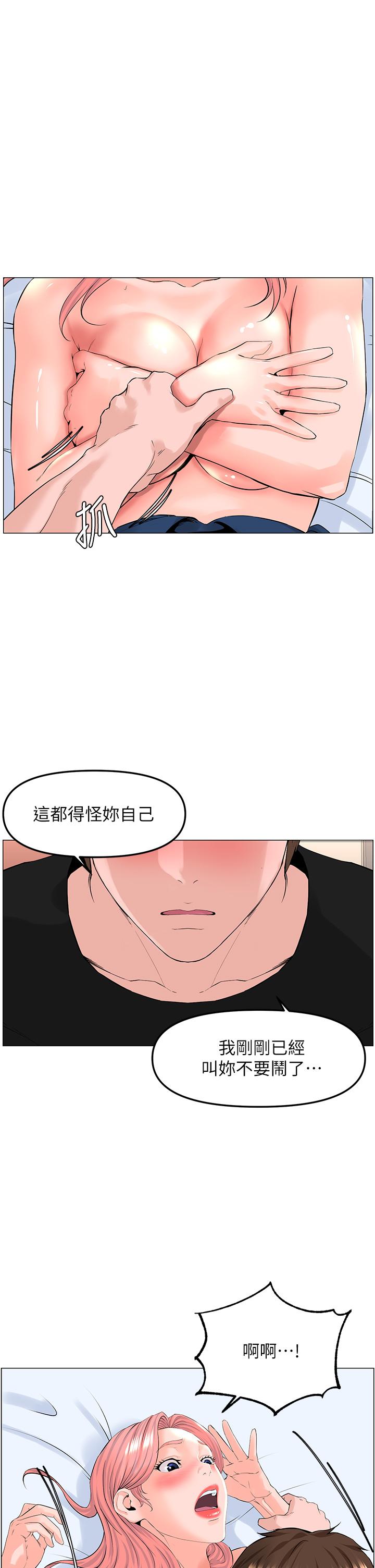 第46話-夏琳的水竟然這麼多 - 第9.jpg页
