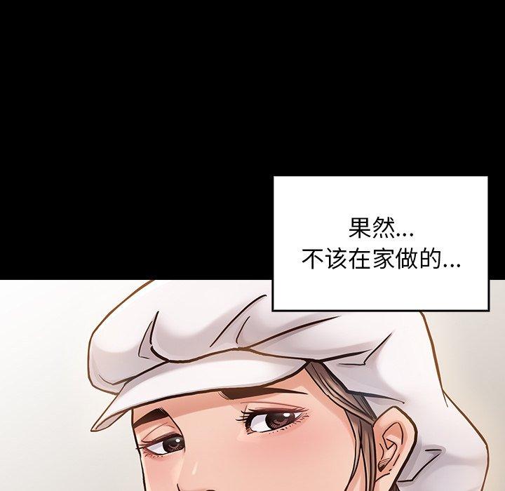 第11话 - 第86.jpg页