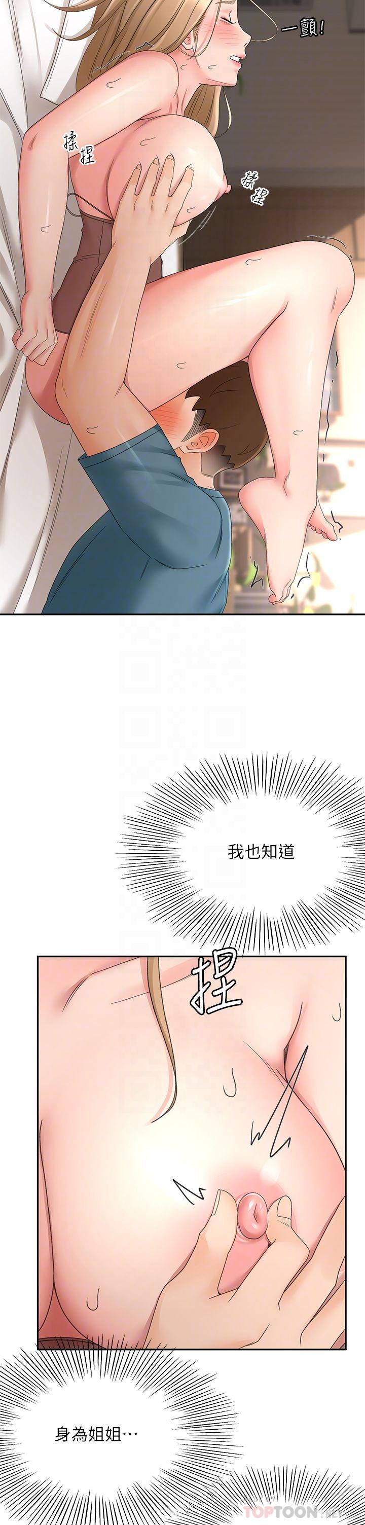 第45話-被逸菲姐噴的滿臉都是 - 第14.jpg页