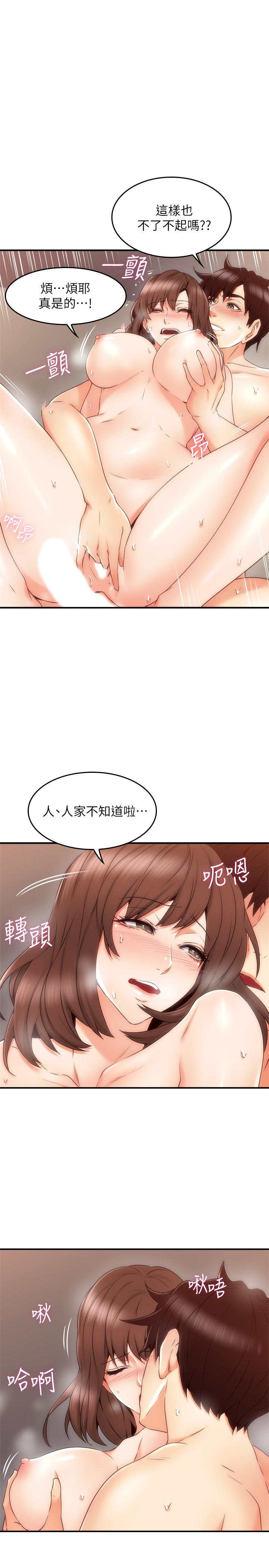第27話-我想跟你生小孩 - 第32.jpg页