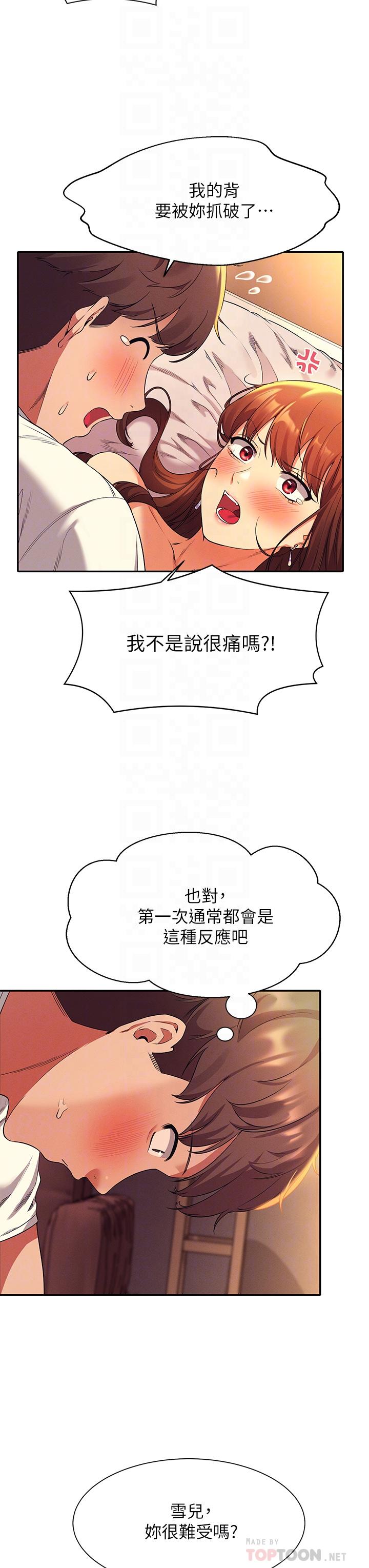 第30話-濕濕黏黏的激烈性愛 - 第10.jpg页
