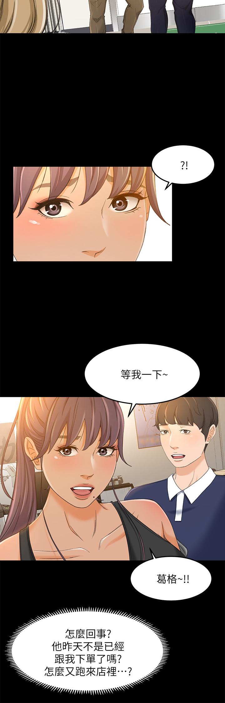 第17话-情不自禁的她 - 第20.jpg页