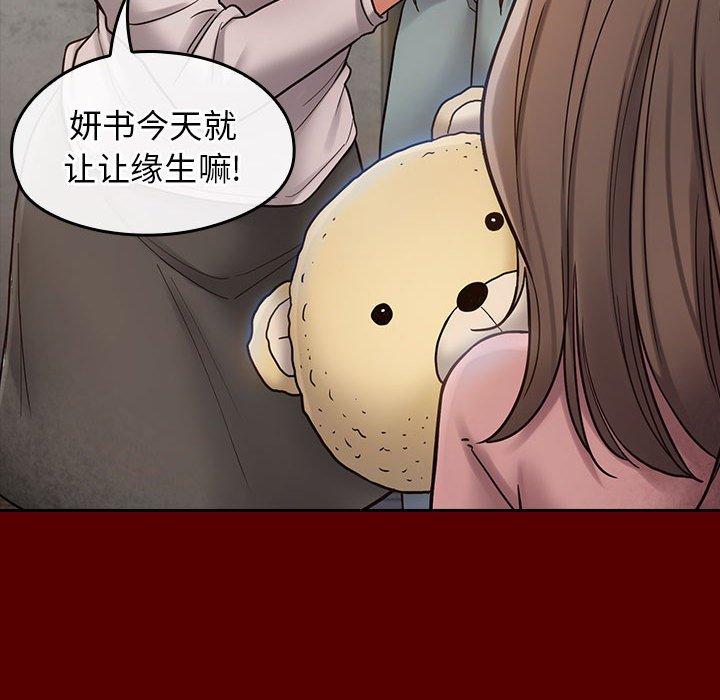 第30话 - 第97.jpg页