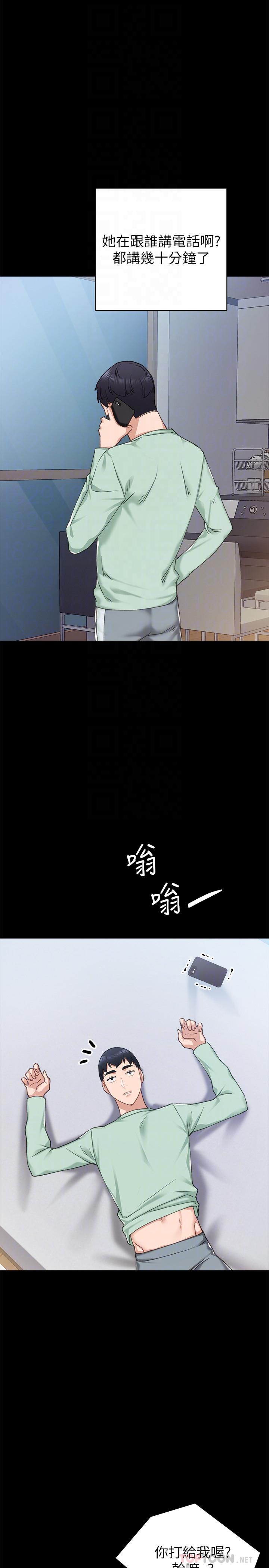 第78話-遠離與靠近 - 第18.jpg页
