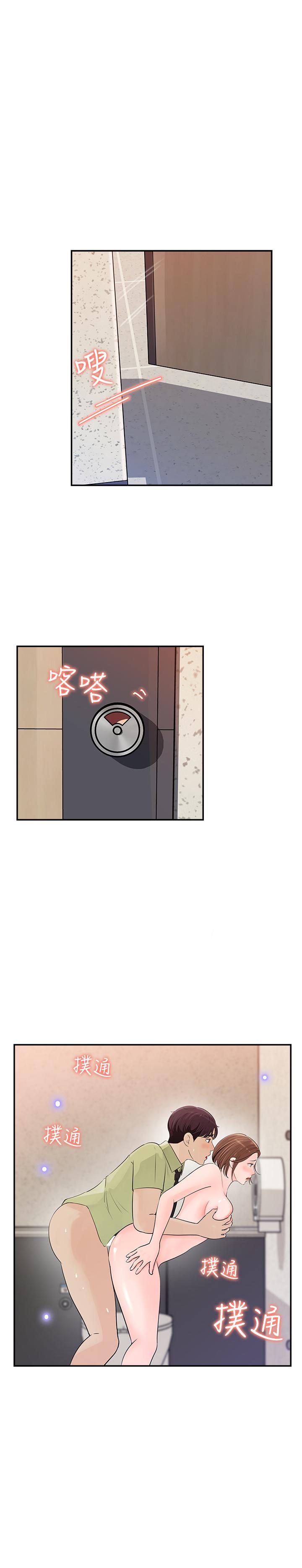 第10話-組長挑逗的真面目 - 第1.jpg页