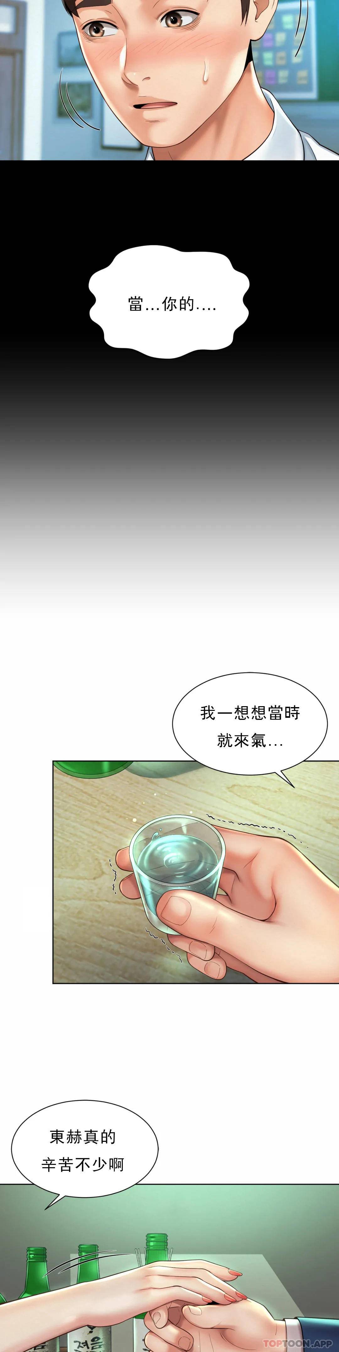 第3话-没办法不被诱惑 - 第25.jpg页
