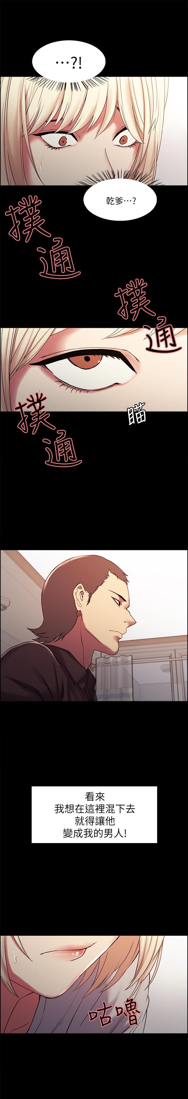 第16话-献出第一次的玛莉 - 第28.jpg页