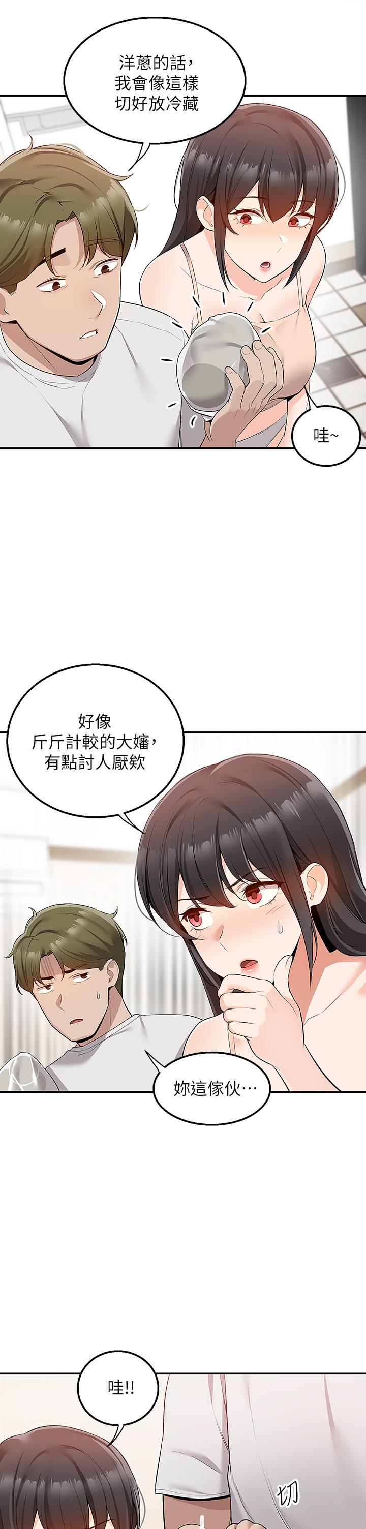 第12話-宵夜可以吃大叔的肉棒嗎 - 第19.jpg页