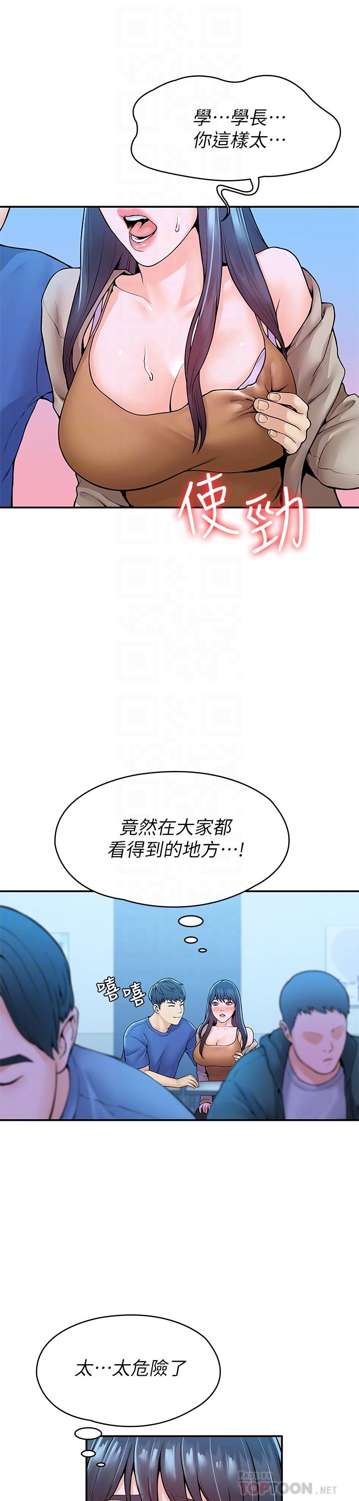 第38話-校園廁所裡的喘息聲 - 第14.jpg页