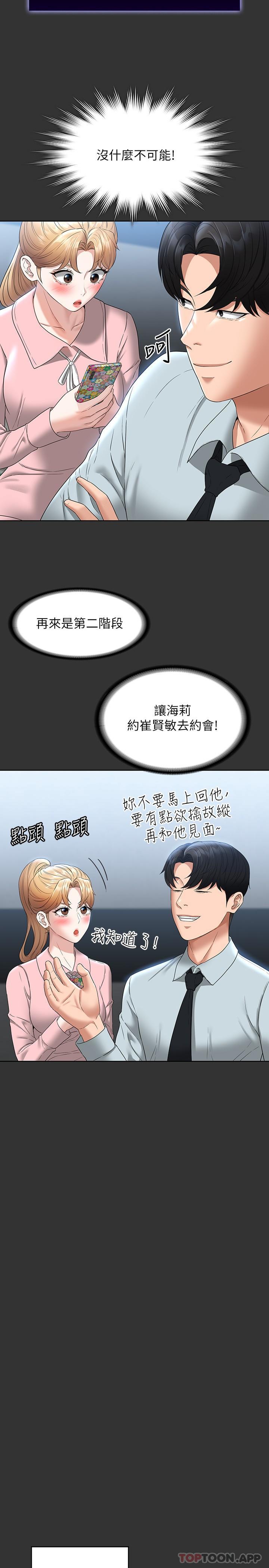 第59话-抢人家的最美味 - 第22.jpg页