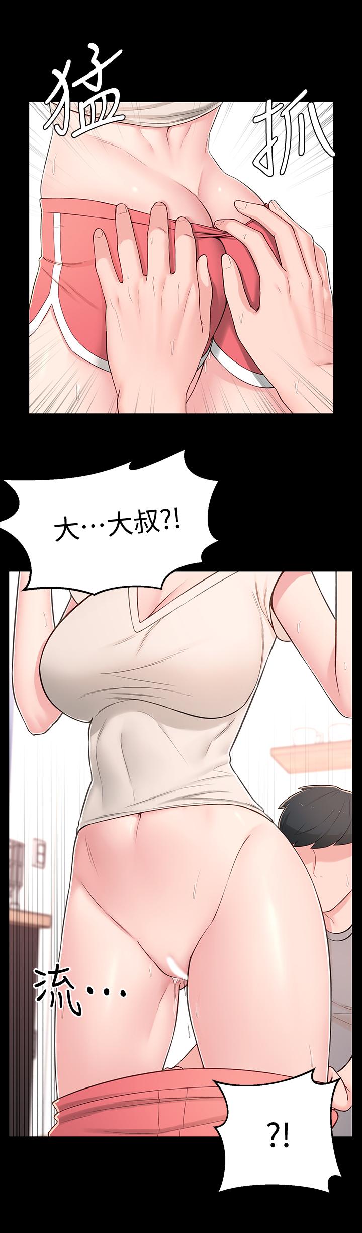 第8话-你竟然早就湿透了 - 第20.jpg页
