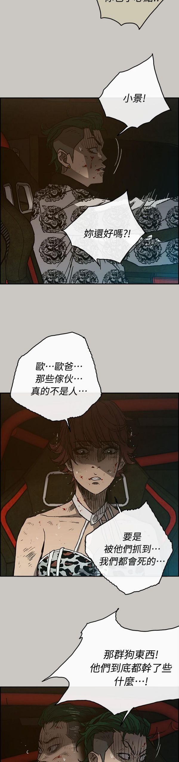 第 42 话 - 第27.jpg页