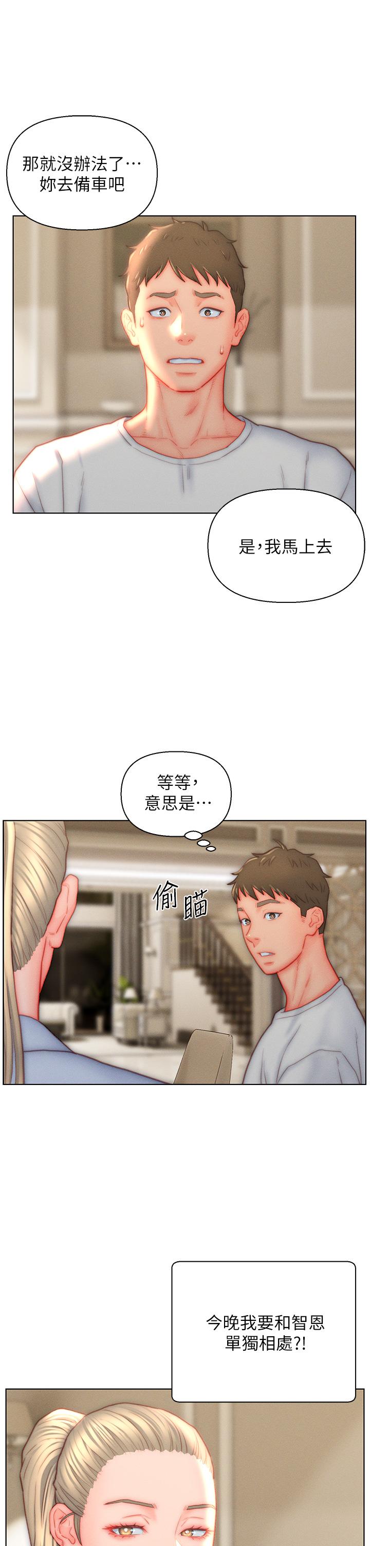 第38话-我也想一起洗澡~♥ - 第16.jpg页