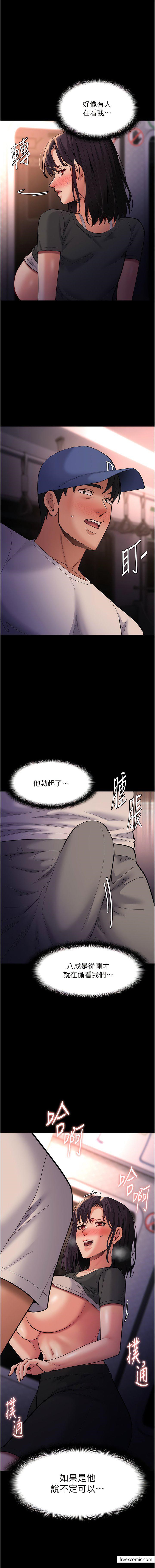 第68话-组长已经坏掉了 - 第1.jpg页