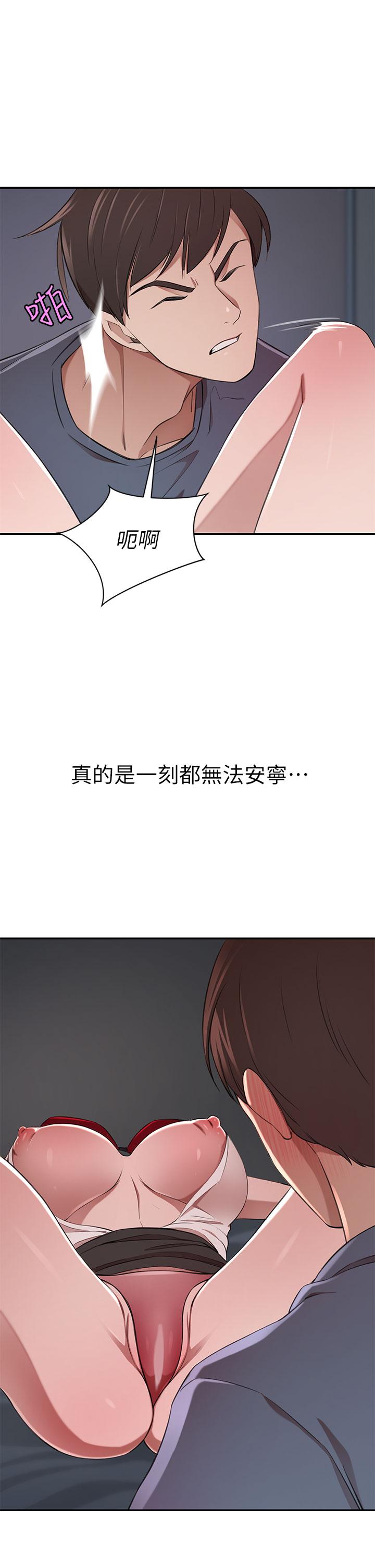 第12話-我來找你睡覺 - 第46.jpg页