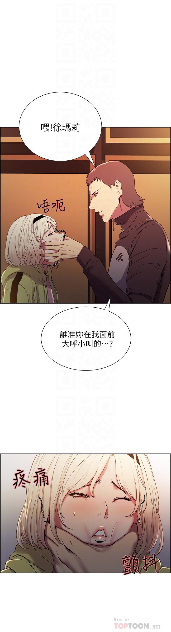 第14话-被当众羞辱 - 第8.jpg页
