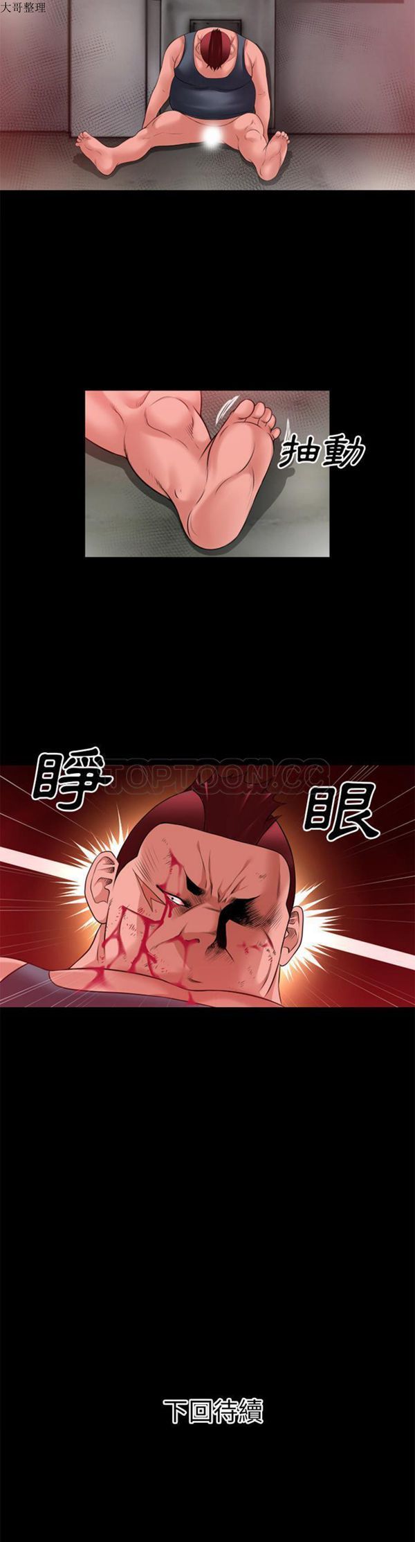 第 43 话 - 第21.jpg页