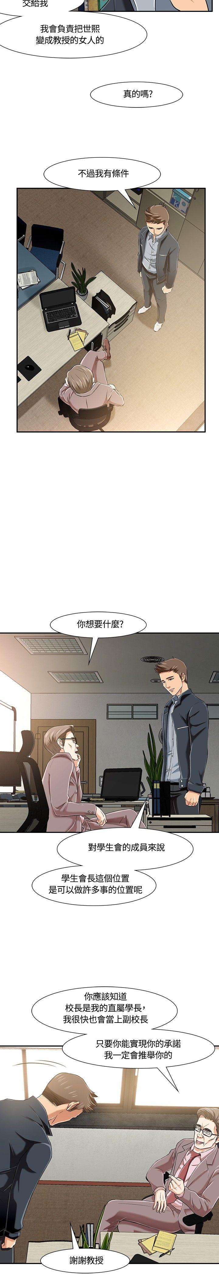 第 18 话 - 第11.jpg页