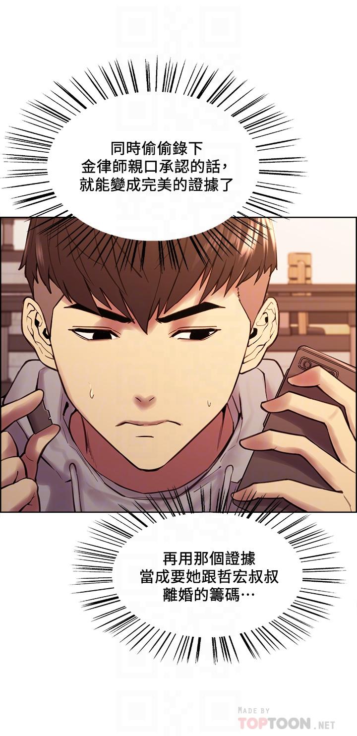第58话-原来你觊觎的是我身体 - 第14.jpg页
