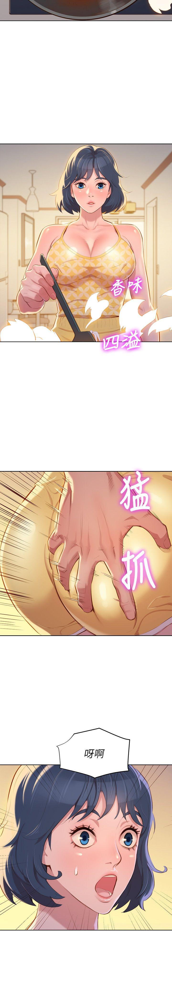第37话-今天也留下來吧? - 第4.jpg页