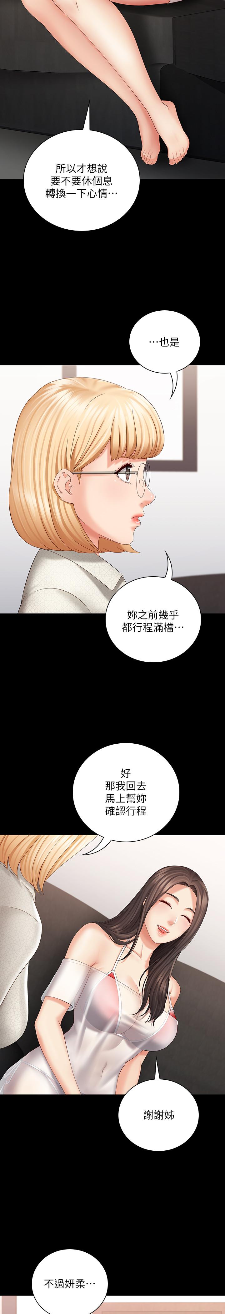 第22话-摆出害羞姿势的妍柔 - 第25.jpg页