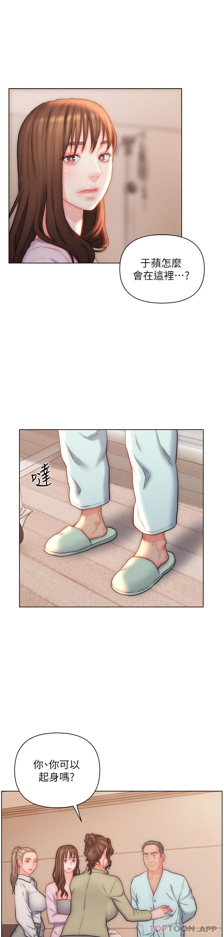 第25话-禽兽般来回蹂躏 - 第11.jpg页