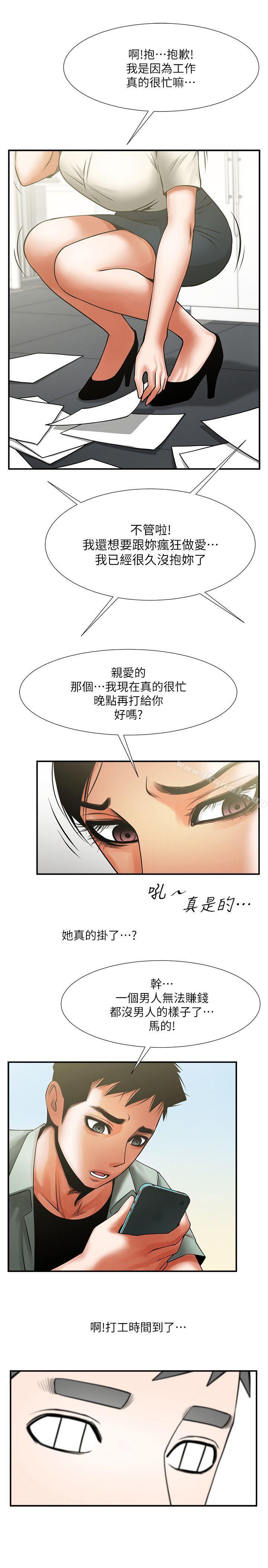 第17話-毫無預警的愛撫 - 第30.jpg页