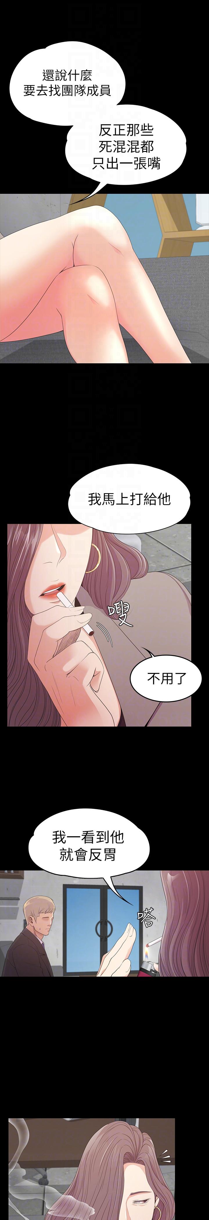 第50话-與洪會長的交易[01] - 第15.jpg页