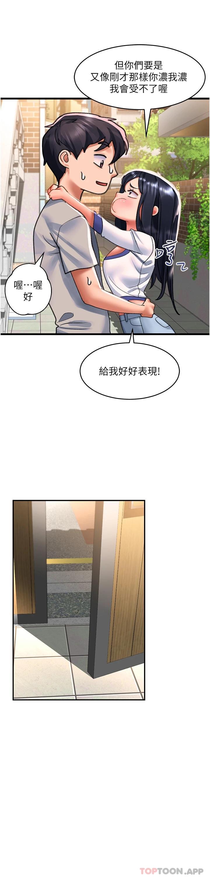 第41话-我全身上下都是你的 - 第39.jpg页