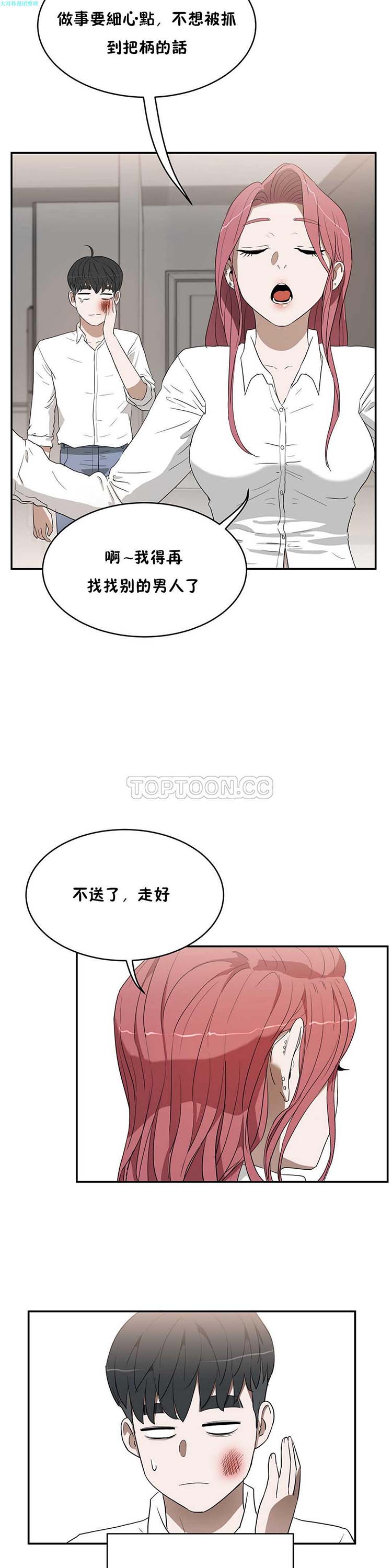 第 14 话 - 第24.jpg页