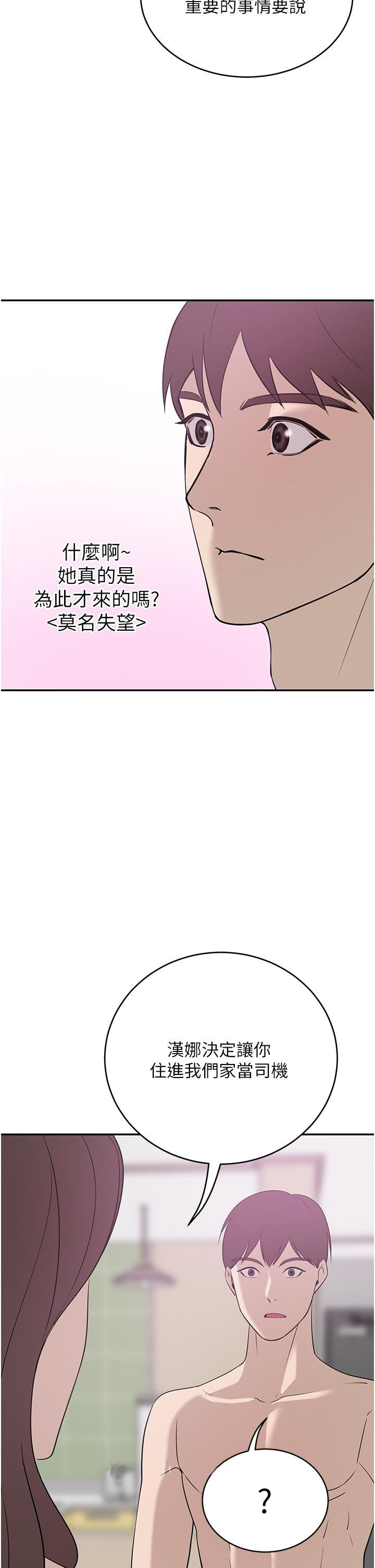 第19話-一口氣頂到絕境 - 第45.jpg页