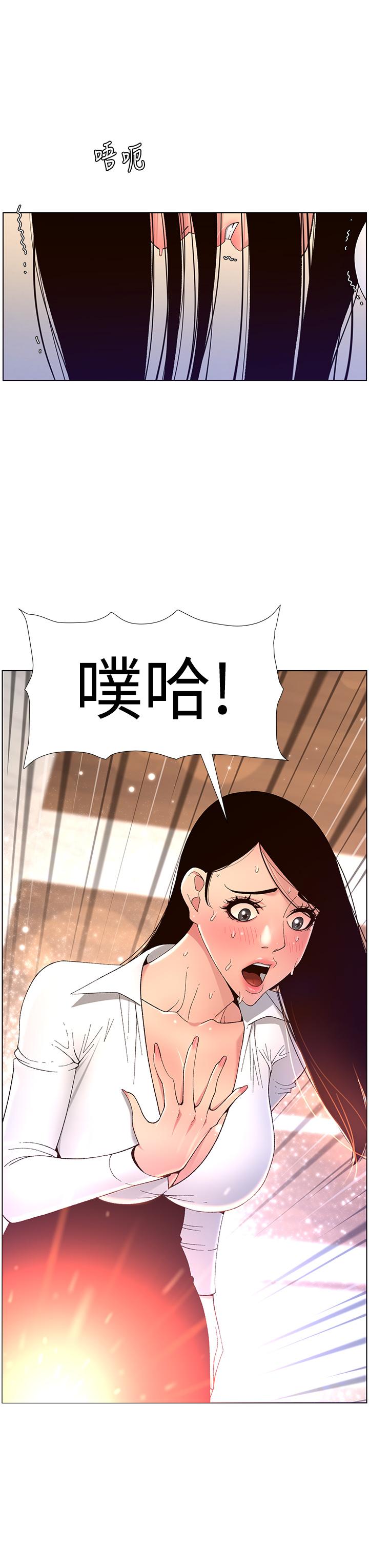 第33話-人體仿真鋼砲 - 第3.jpg页