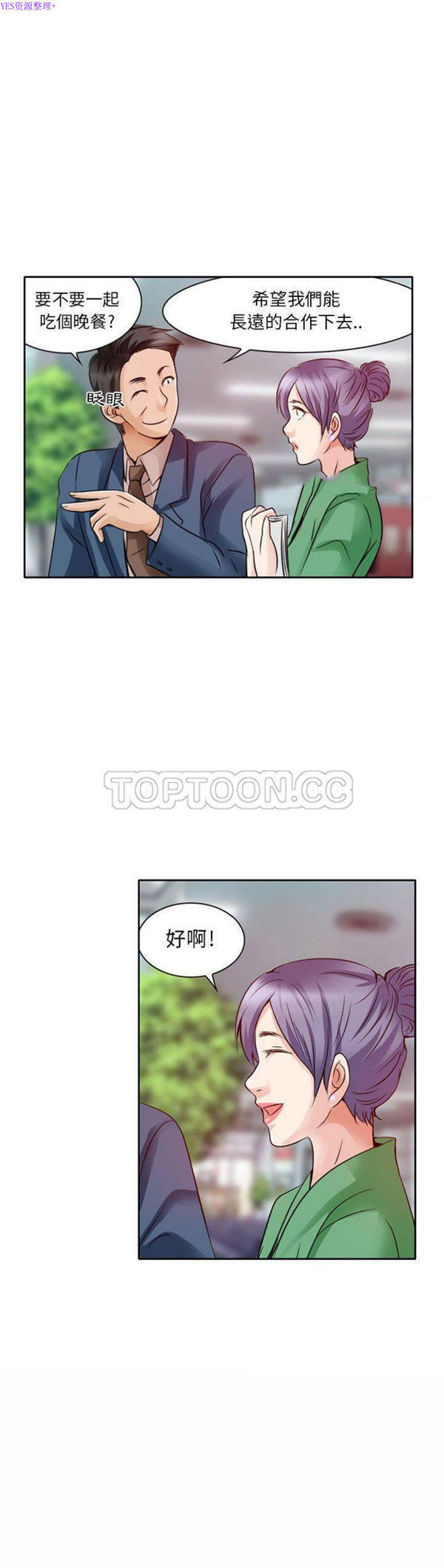 第 27 话 - 第18.jpg页