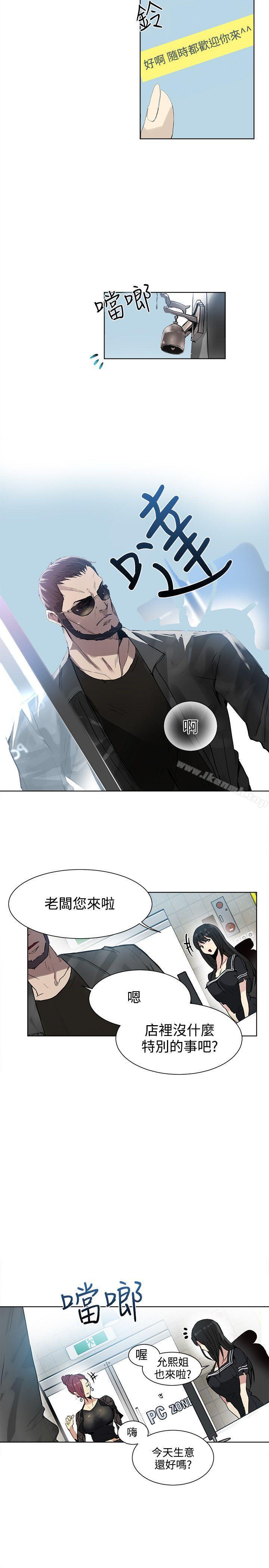 第29话 - 第3.jpg页