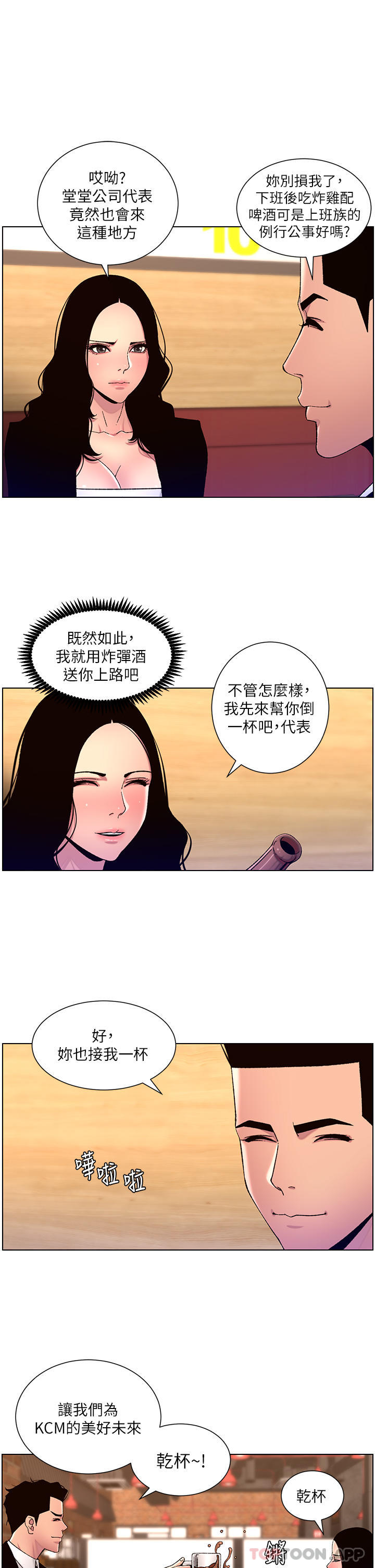 第65话-破处的真熙 - 第1.jpg页