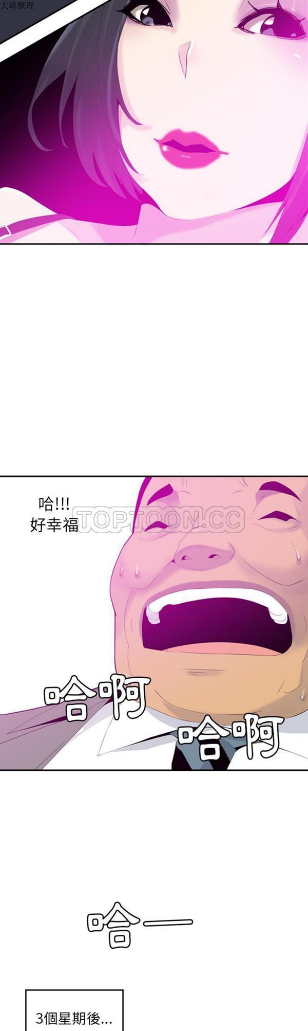 第 21 话 - 第23.jpg页